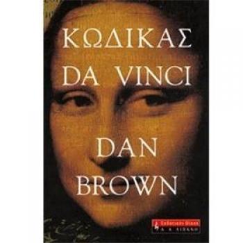 O kodikas da vinci