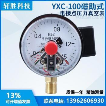 YXC‑100 0.1–1.5 MPa Magnetically Assisted Pressure Transducer