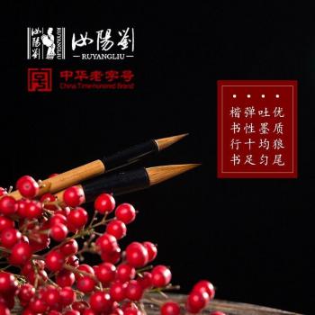 Ruyang Liu Brush Xiaokai Copy Art Brush Pure Wolf Calligraphy and Painting