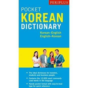 Periplus Pocket Korean Dictionary: Korean-English English-Korean