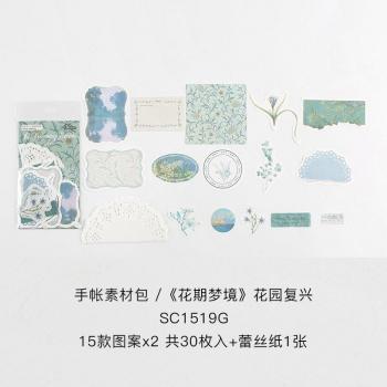 Decorative Scrapbook Paper Kit