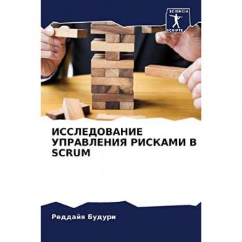 ИССЛЕДОВАНИЕ УПРАВЛЕНИЯ РИСКАМИ В SCRUM