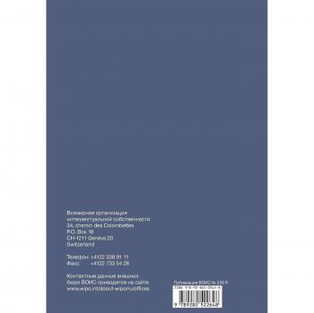 Beijing Treaty on Audiovisual Performances