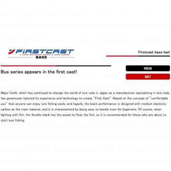 Canne da Baitcast Major Craft First Cast FCC-632ML