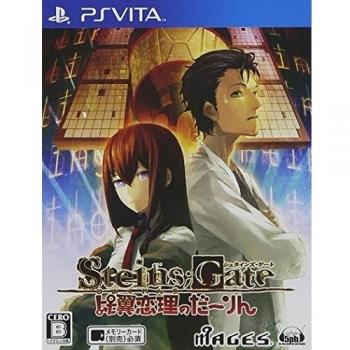 Love’s Gate PS Vita Special