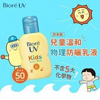 Protector solar KAO Bioré UV Kids Leche Pura SPF50 PA+++ 70ml