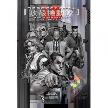 The Ghost in the Shell 1.5 Deluxe Edition