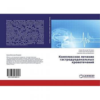 Vqcheslaw Petrowich, Sazhin: Komplexnoe lechenie gastroduodenal'nyh krowotechenij