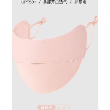Breathable Full Face Cover for Summer
