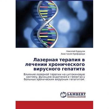 Lazernaya terapiya v lechenii khronicheskogo virusnogo gepatita: Vliyanie lazernoy terapii na tsitokinovuyu sistemu, funktsiyu endoteliya i gemostaz u ... u bol'nyh hronicheskim wirusnym gepatitom.