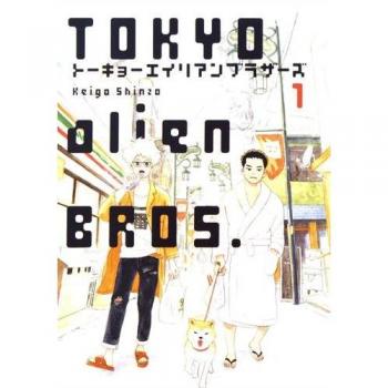 Tokyo Alien Bros, Tome 1 :