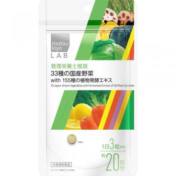 JAPAN VÉGÉTARIEN LAB 33 CAPSULES CHLOROPHYLLE