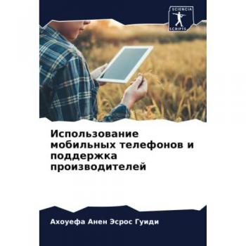 Guidi, Ahouefa Anen Jesros: Ispol'zowanie mobil'nyh telefonow i podderzhka proizwoditelej