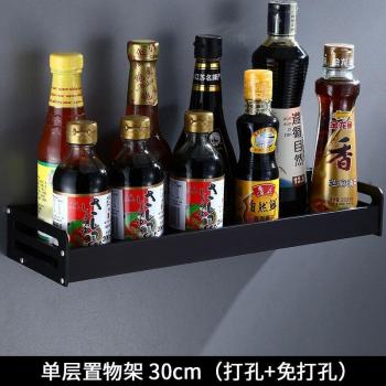 Nordic Black Kitchen Shelving – Aluminum Spice Rack