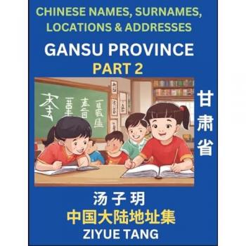 Gansu Province (Part 2)