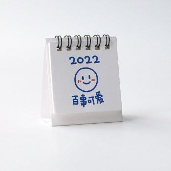 Mini Desk Calendar 2022