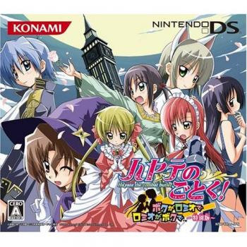 Hayate no Gotoku! Version exclusive – Import japonais – CD