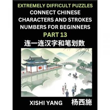 Yang, Xishi: Link Chinese Character Strokes Numbers (Part 13)