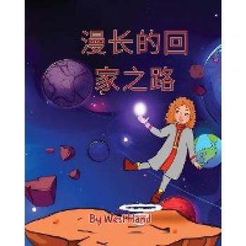 The Long Road Home (Chinese Version)