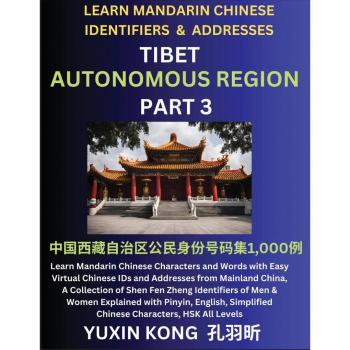 Tibet Autonomous Region of China (Part 3): Learn Mandarin Chinese Characters and Words with Easy Virtual Chinese IDs and Addres