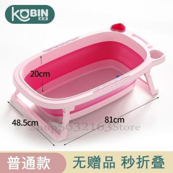 Baignoire pour nouveau-né pliable