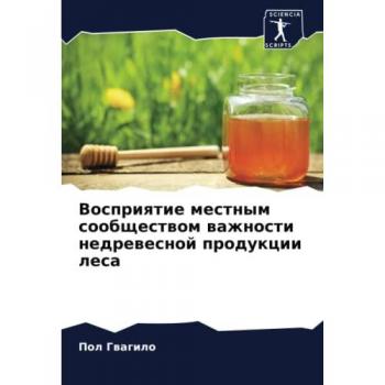 Восприятие местным сообществом важности недревесной продукции леса: DE