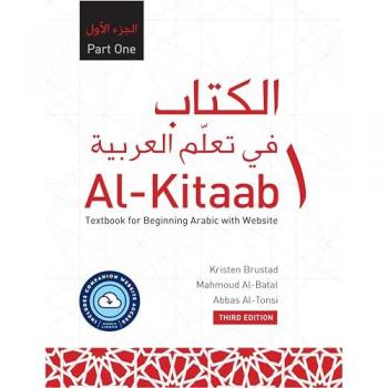 Al-Kitaab Part One with Website
