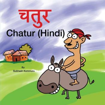 Kommuru, Subhash: Chatur (Hindi)