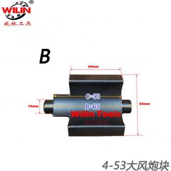 Pneumatic Hammer Block Tool