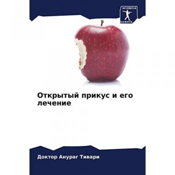 Открытый прикус и его лечение