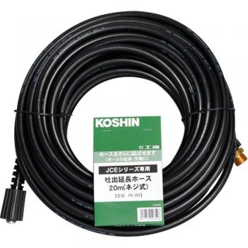 Koshin 20 m uitzetting voor zwart rubbertuyau – JCE‑1107/JCE‑1408 PA‑265
