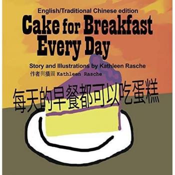 Cake for Breakfast Every Day