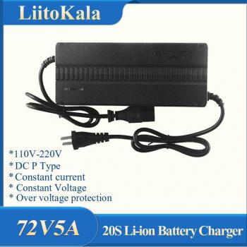 60V/72V 5A Electric Bike Battery Charger