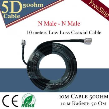 10m 50ohm 5D Coaxial Cable with 2 N Male Connectors for 3G 4G Signal Booster