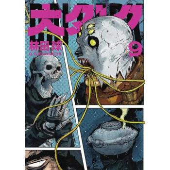 Dai Dark Vol. 9, by Q. Hayashida