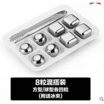 8pcs Stainless Steel Ice Cubes