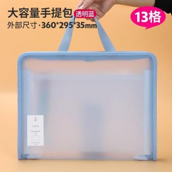 13 Floors Student Test Paper Storage Bag