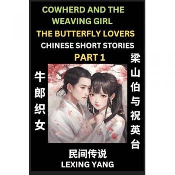 Yang, Lexing: Chinese Folktales (Part 1)-Cowherd and Weaving Girl & the Butterfly Lovers, Famous Ancient Short Stories, Simplified Characters, Pinyin, Easy Lessons for Beginners, Self-learn Language & Culture