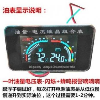 Modified Fuel Gauge for Cars and Trucks