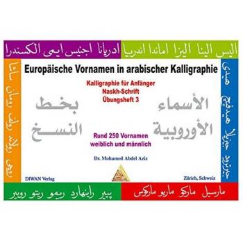 Mohamed Abdel Aziz Europäische Vornamen In Arabischer Kalligraphie, Naskh-Schrift, Übungsheft 3: Arabische Kalligraphie Für Anfänger, Lehrmittel Für Arabische Kalligraphie