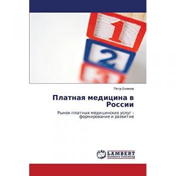 Платная медицина в России: Рынок платных медицинских услуг