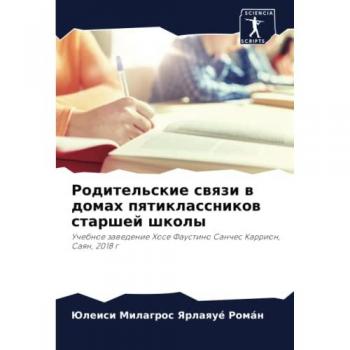 Родительские связи в домах пятиклассников старшей школы: Учебное заведение Хосе Фаустино Санчес Каррион, Саян, 2018 г: Uchebnoe zawedenie Hose Faustino Sanches 