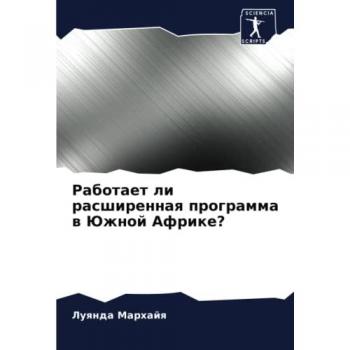 Работает ли расширенная программа в Южной Африке?: DE