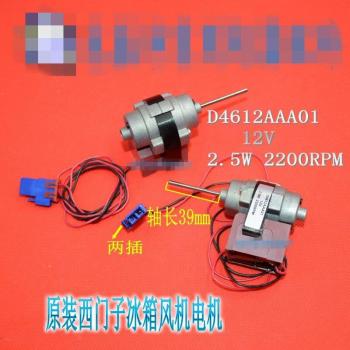 Siemens Bosch Electrolux Kühlschrank Motor D4612AAA01 DC12V 2,5W