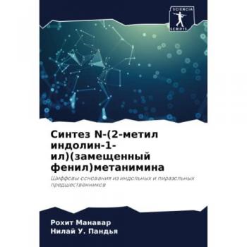 Manawar, Rohit: Sintez N-(2-metil indolin-1-il)(zameschennyj fenil)metanimina