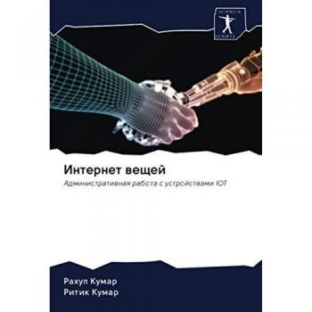 Интернет вещей: Административная работа с устройствами IOT: Administratiwnaq rabota s ustrojstwami IOT