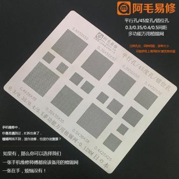 BGA Reballing Solder Template 0.3mm to 0.5mm