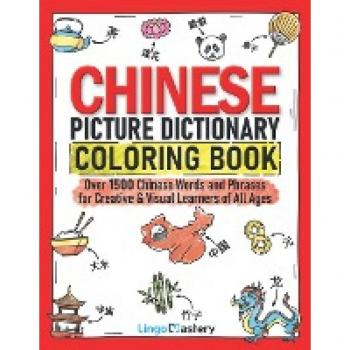 Chinese Picture Dictionary Coloring Book : Over 1500 Chinese Words and Phrases for Creative & Visual Learners of All Ages : 8