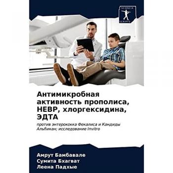 Антимикробная активность прополиса, HEBP, хлоргексидина, ЭДТА: против энтерококка Фекалиса и Кандиды Альбикан; исследование Invitro: protiw ... i Kandidy