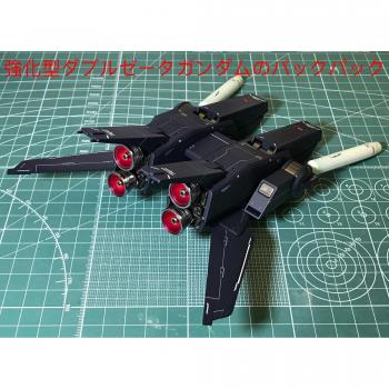 MG Gundam ZZ Double Zeta Rebuilt Ver.Ka Metal Backpack 1/100